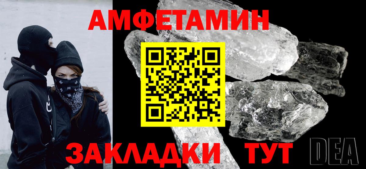 Amphetamine 98%  Amphetamine  Амфетамин  Россошь  Вход с VPN 