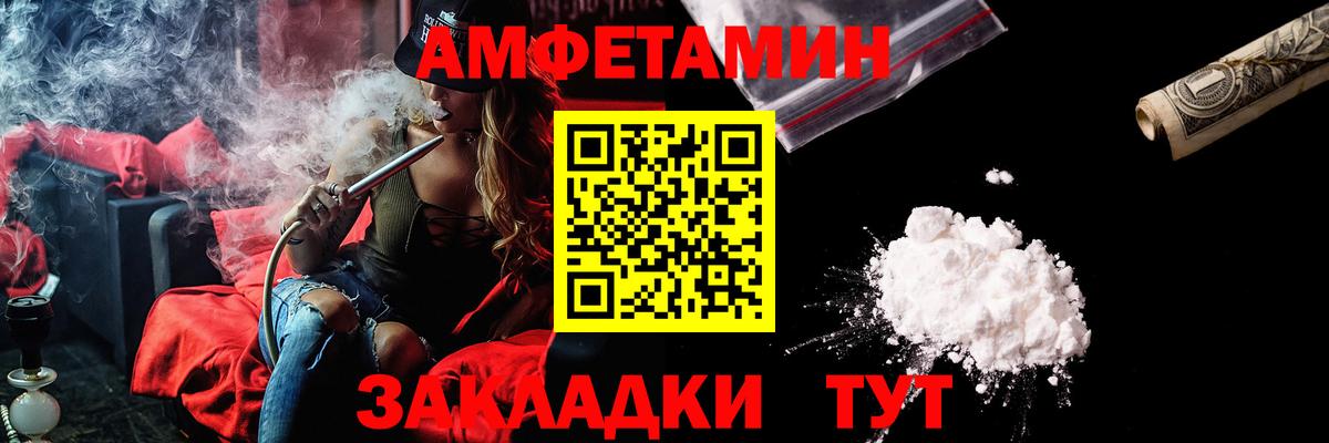 Амфетамин VHQ Россошь