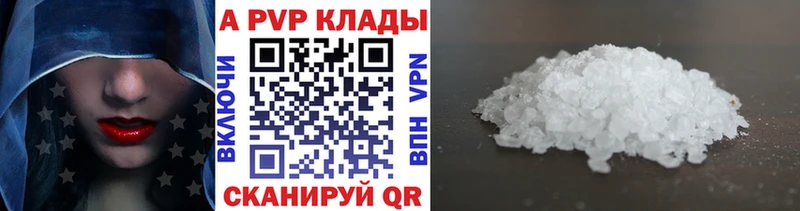 А ПВП крисы CK  Россошь 