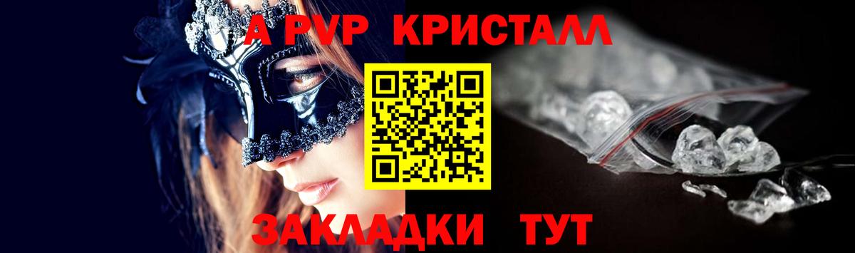 Alpha PVP мука Россошь