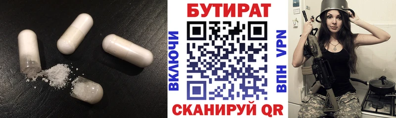 Бутират жидкий экстази  продажа наркотиков  Россошь 