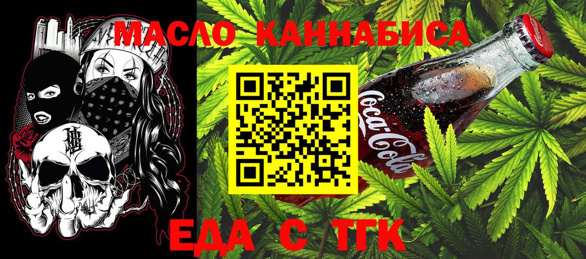 Cannafood марихуана  Вход с VPN  Россошь 