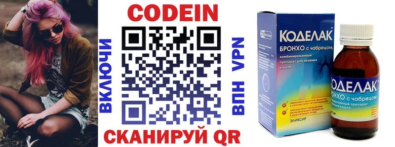 Codein напиток Lean (лин)  магазин  наркотиков  omg сайт  Россошь 