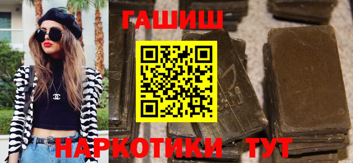 ГАШИШ Россошь