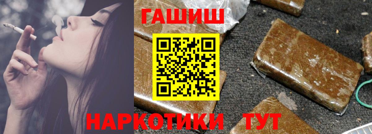 ГАШИШ  ГАШИШ гашик  Вход с VPN  Россошь 