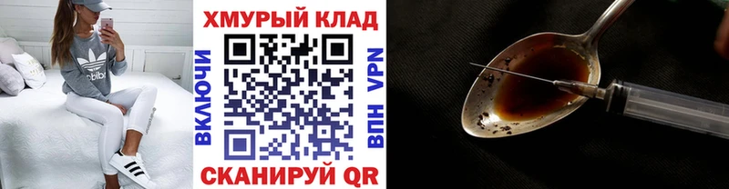 хочу Россошь ГЕРОИН гречка