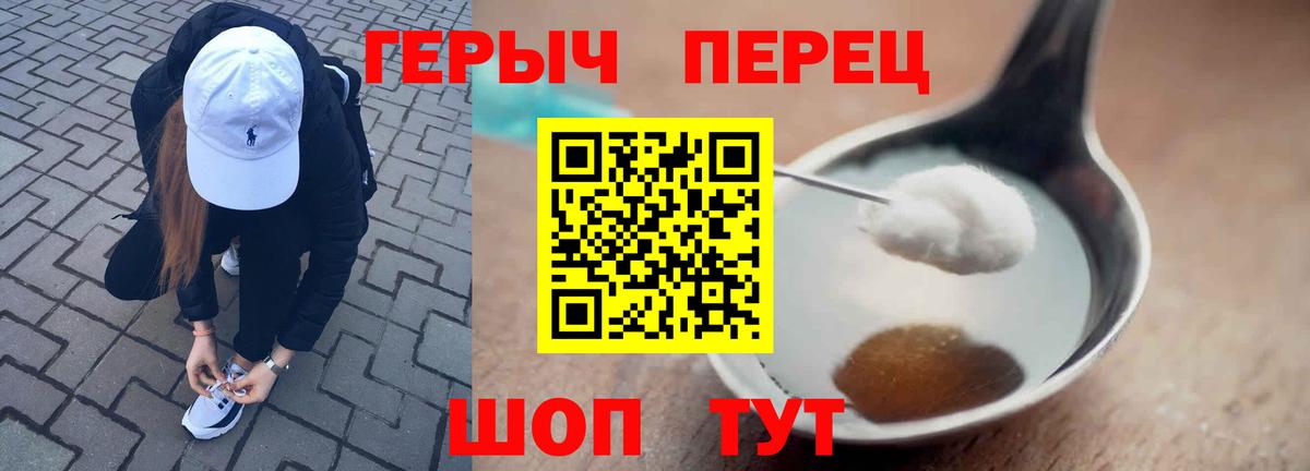 Героин  Вход с VPN  Россошь  Героин гречка 