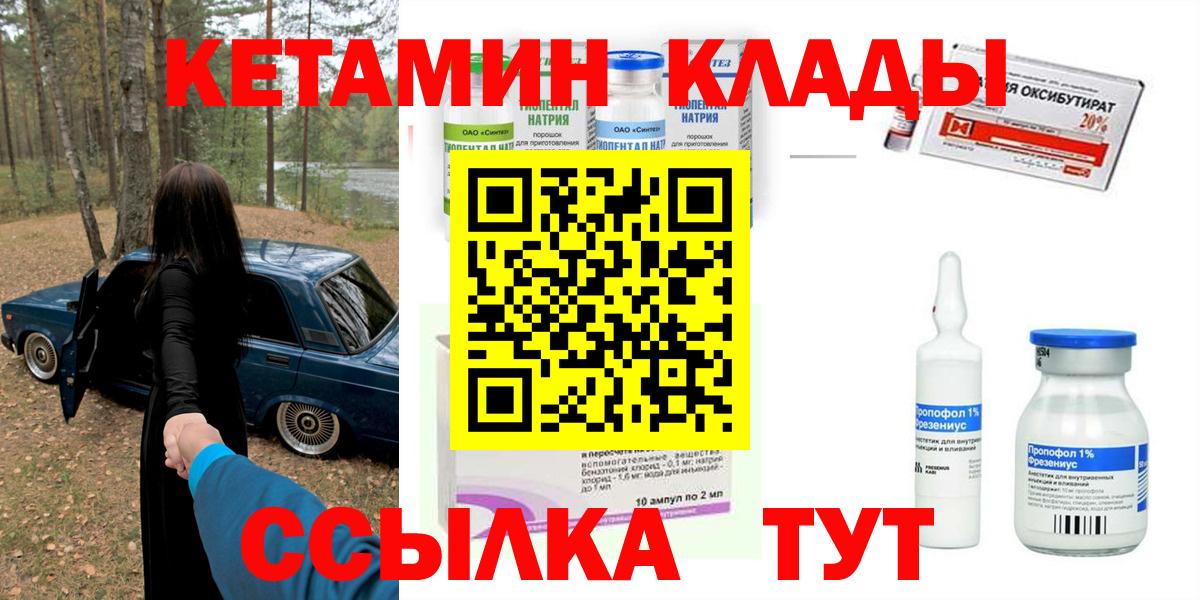 КЕТАМИН ketamine Россошь