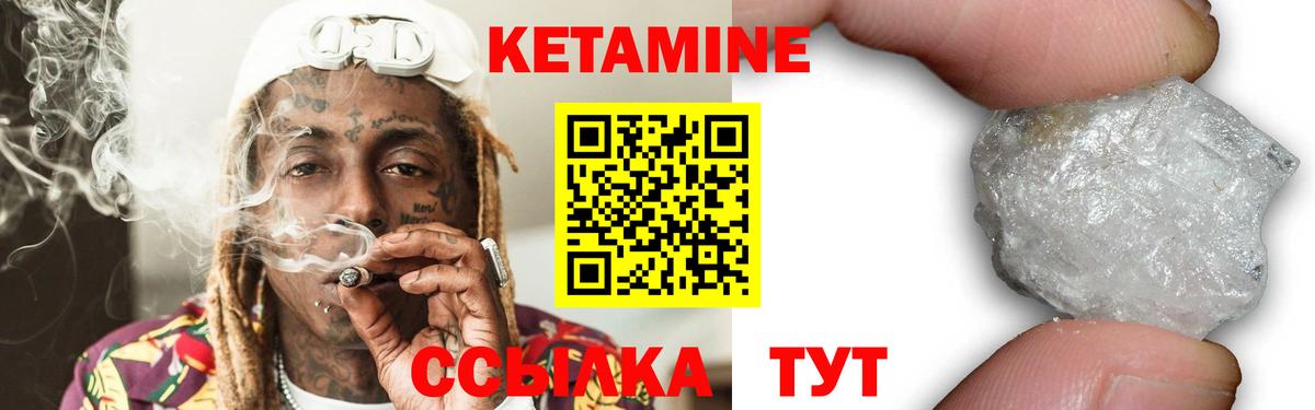 Кетамин ketamine  Вход с VPN  Россошь  Кетамин VHQ 