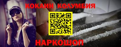 кокаин VHQ Волжский