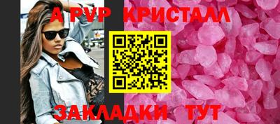 спайс Волжск