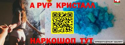 спайс Волжск