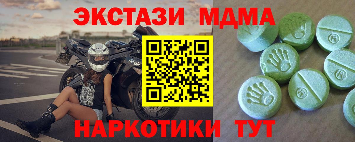 МДМА кристаллы Россошь