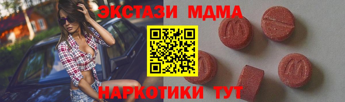Россошь  МДМА молли  Вход с VPN 