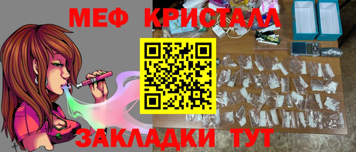 Меф Россошь