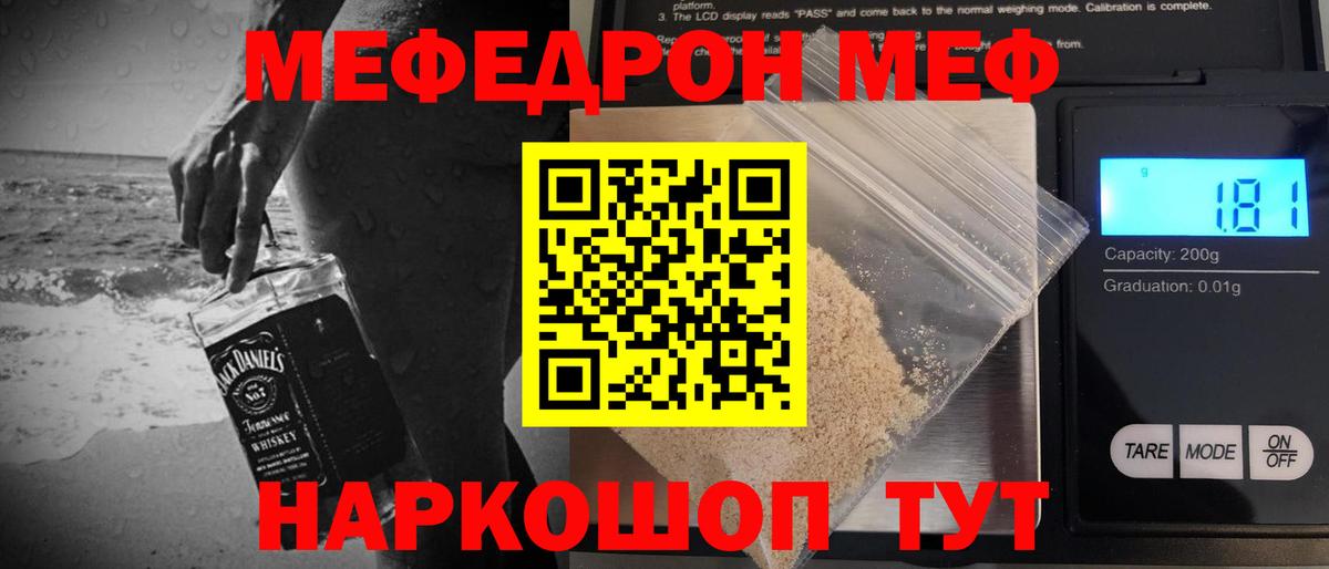Мефедрон  Вход с VPN  Мефедрон 4 MMC  Россошь  Мефедрон мяу мяу 