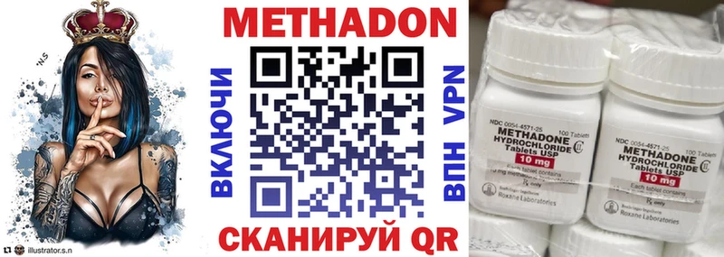 Метадон methadone  где найти наркотики  OMG ССЫЛКА  Россошь 