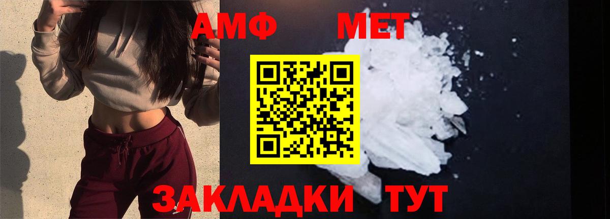 Первитин витя Россошь