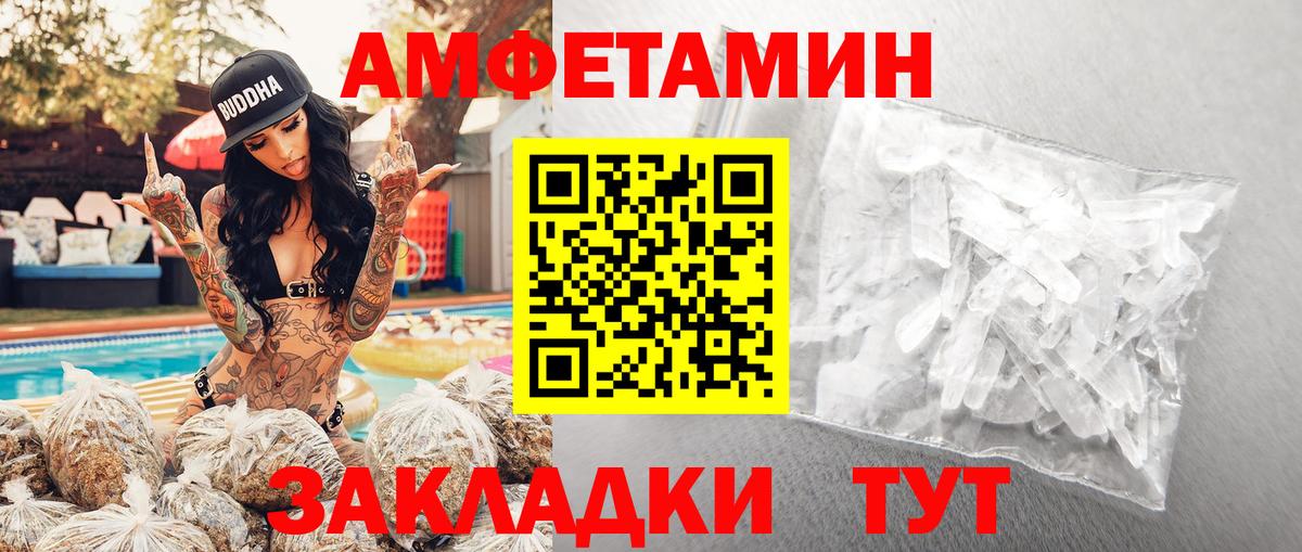 Россошь  Метамфетамин мет  Вход с VPN 