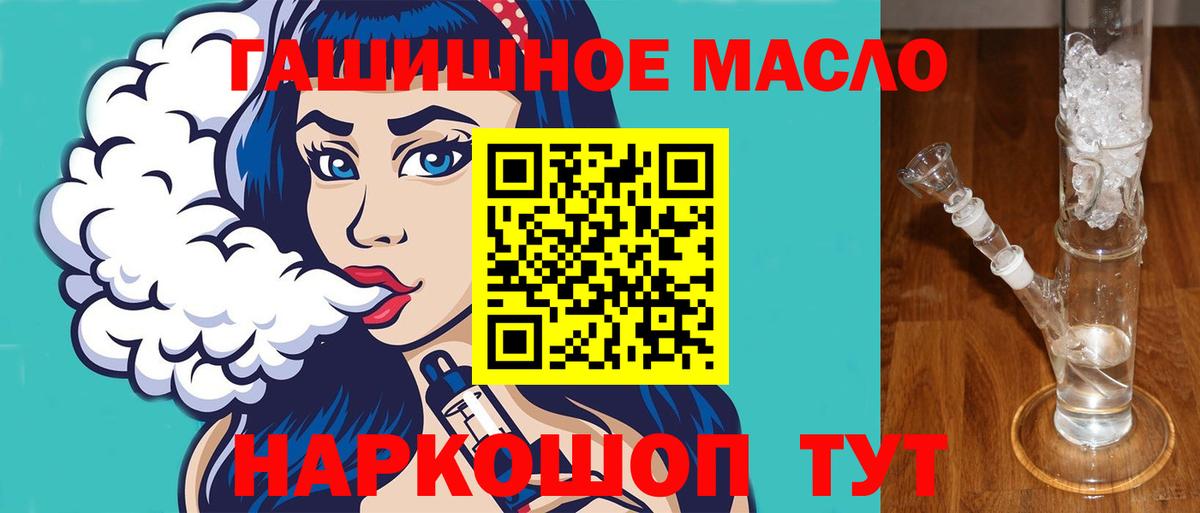 ТГК концентрат  Вход с VPN  где продают   Россошь  ТГК гашишное масло 