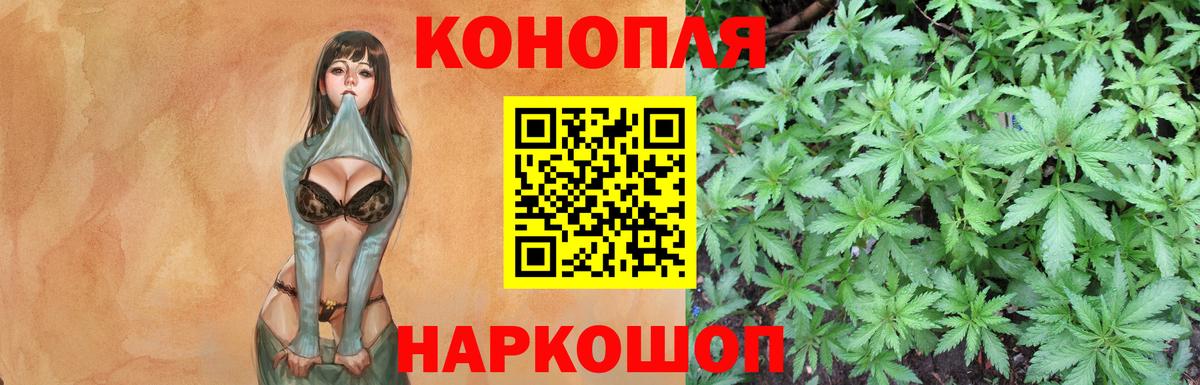 Россошь  Бошки Шишки AK-47  Шишки марихуана THC 21%  Каннабис план  Вход с VPN 