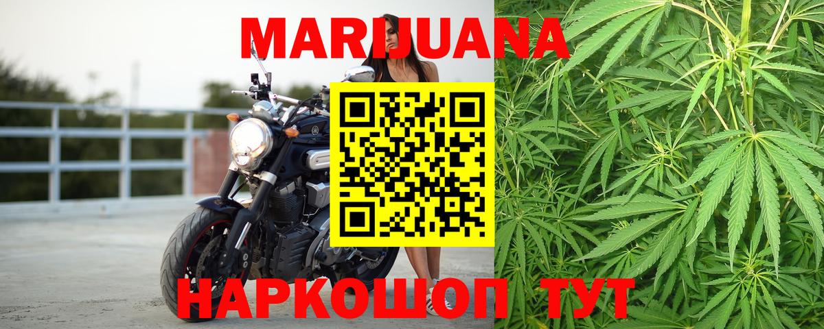 Бошки Шишки White Widow Россошь